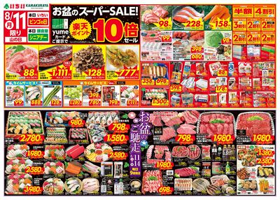 8/11号 表面