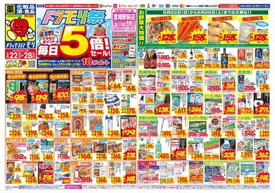 6/22~6/28チラシ オモテ