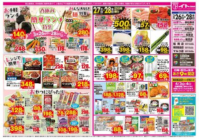 3/26(水)号うら