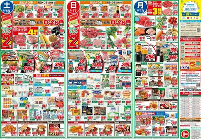 0816号-いわき表