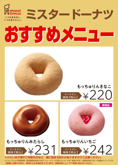 おすすめメニュー