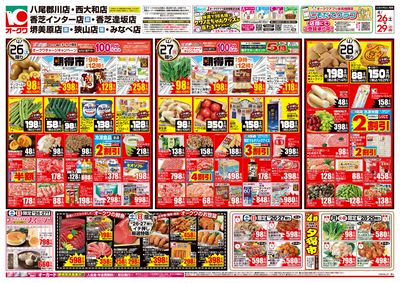 4月26日週末:おもて