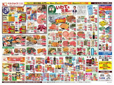 お客様大感謝祭