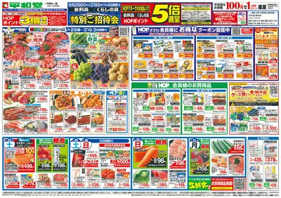 8/29(土)~新学期応援