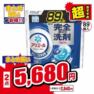 アリエール ジェルボールプロ テラジャンボ