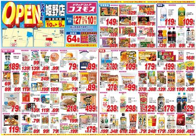 26/6/27~26/7/10 姫野店-表