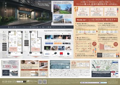 レーベン盛岡紺屋町