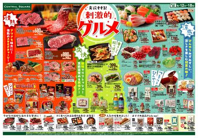 食欲そそる!刺激的グルメ