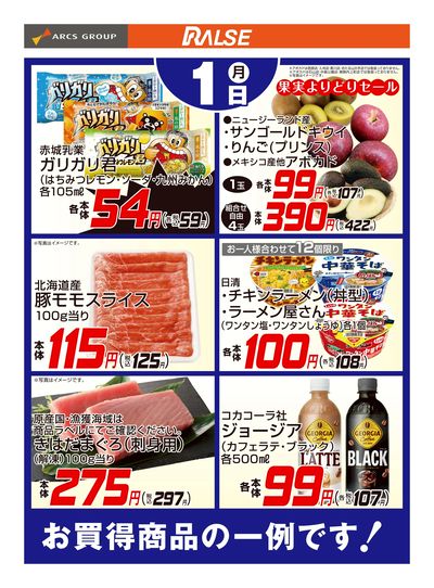 LINEチラシ│LINEでお得なチラシ情報を簡単にチェック