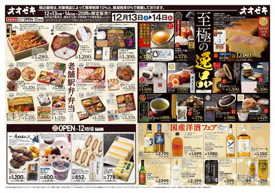 12/13(土)~12/14(日)