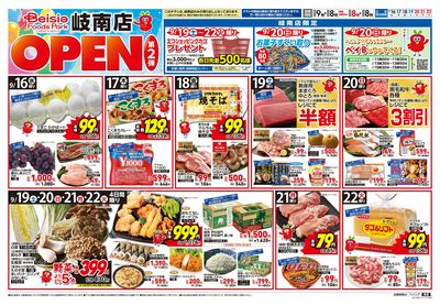 9/16号 オモテ