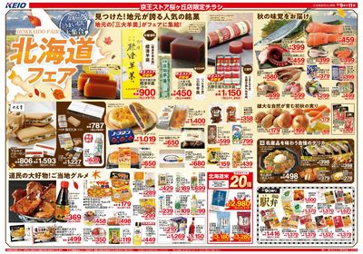 【9/9-11】 表
