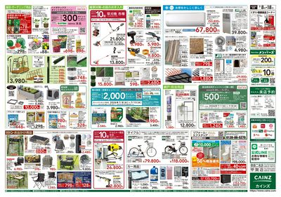 くらし応援