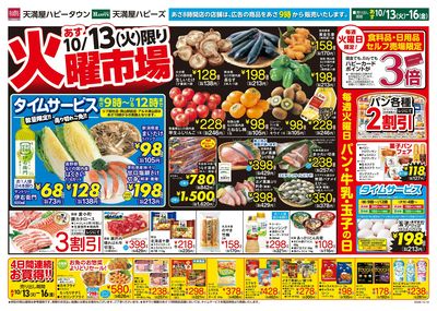 火曜市場オモテ