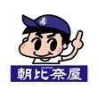 朝比奈屋
