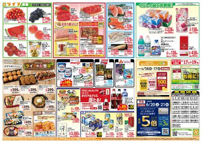 均一特価でお買い得!