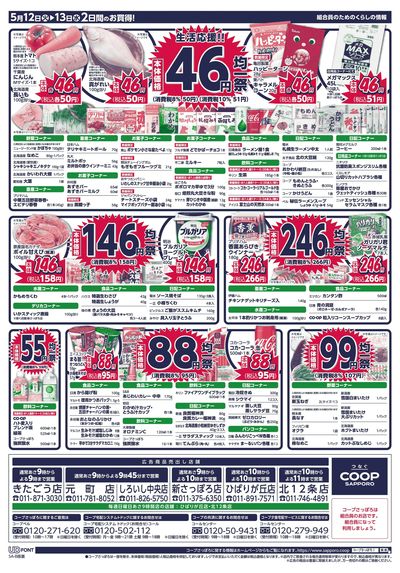 5/12号 ウラ