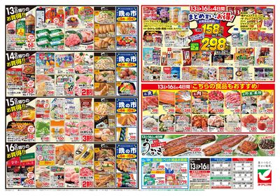 7/13号 ウラ
