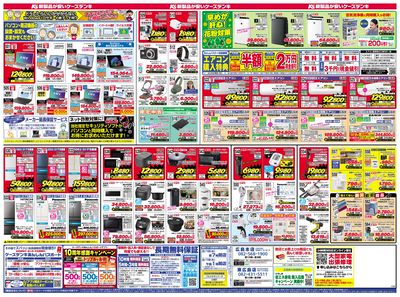 新製品が安いケーズデンキ_うら
