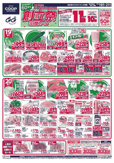 7/19号 オモテ