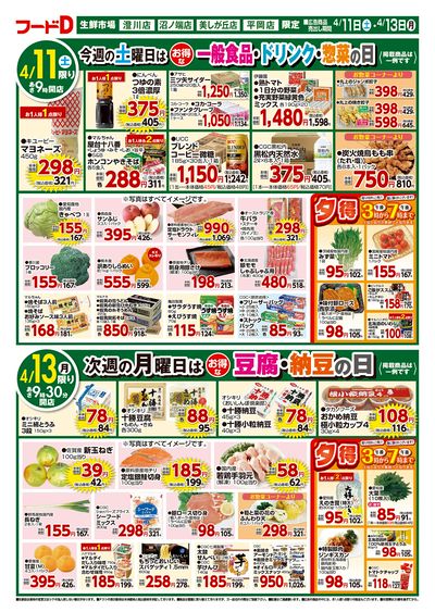 日曜市場-おもて