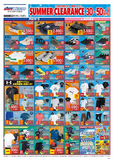 サマークリアランス!最大50%OFF! オモテ