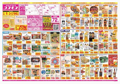 260501_こもぐち店-表