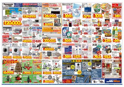 寒さ到来!あったか準備特集