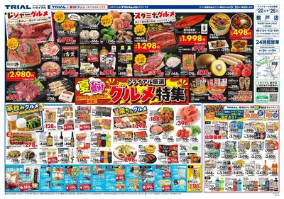 敷戸店_表