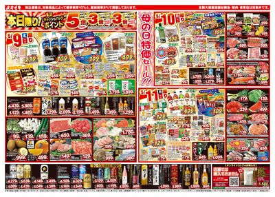 5/9(土)~5/15(金)