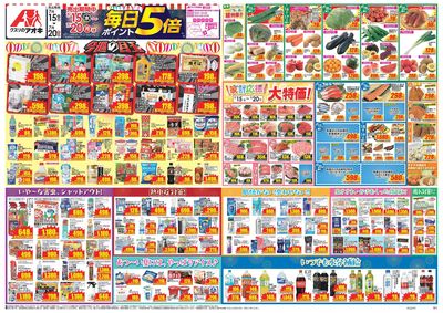 7月15日開始チラシ:表