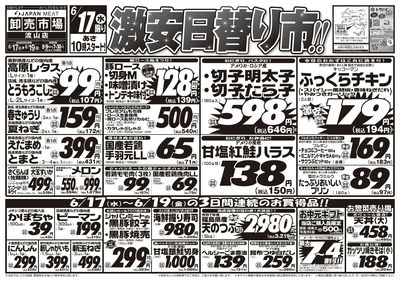 6/16号