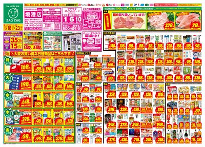 5月18日~5月23日(表)