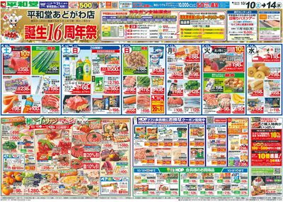 10/10(土)~周年祭【表面】