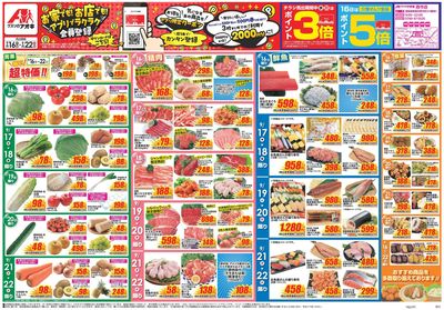 9月16日開始チラシ:表