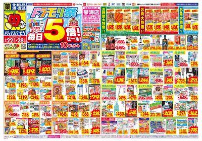 6/22~6/28チラシ オモテ
