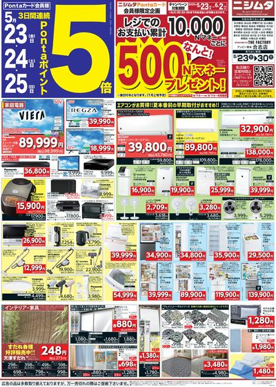 ホームセンターお買い得品