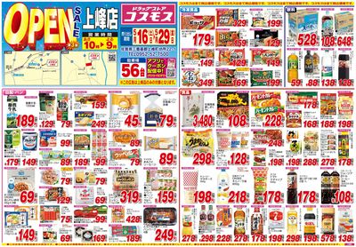 260516_上峰店-表