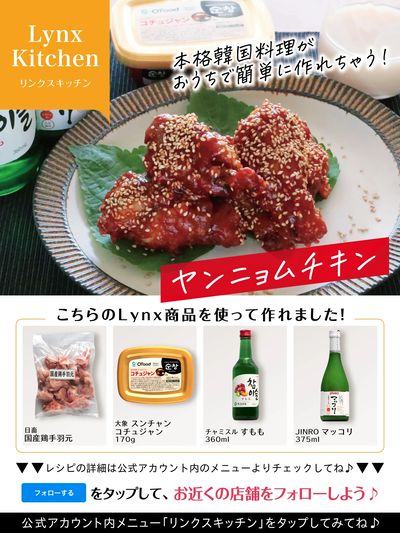今週のおすすめ冷食レシピ♪