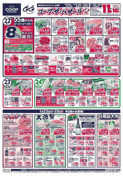 1/22号 オモテ