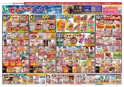1/16号 オモテ