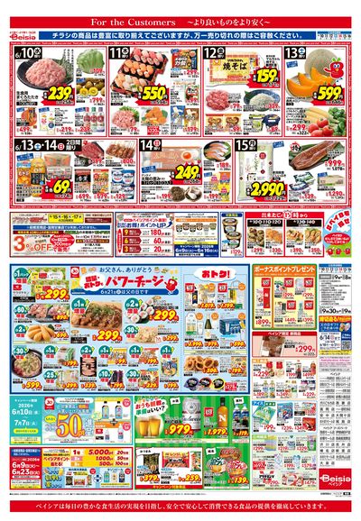6/10号 オモテ