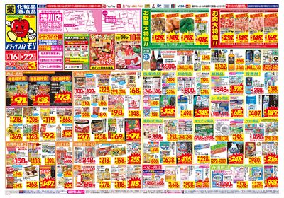 11/16~11/22チラシ オモテ