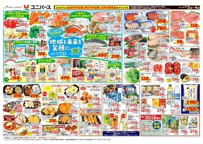 地球と未来を笑顔に