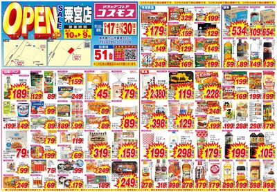 26/10/17~26/10/30 粟宮店-表