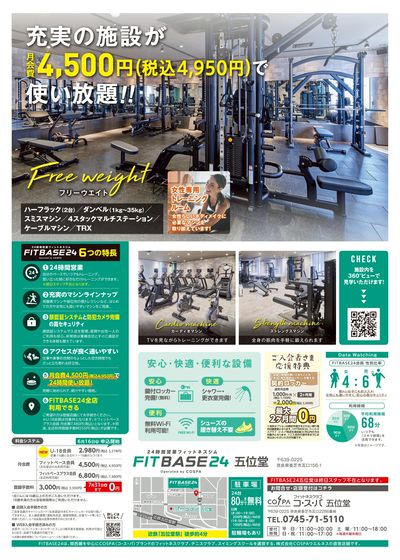 初月・2ヶ月目は月額980円!さらに登録手数料は0円。はじめるなら今!