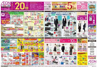 第51週 2/13号 超おさかな祭 九州フェア