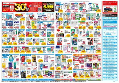 12月17日号:ウラ