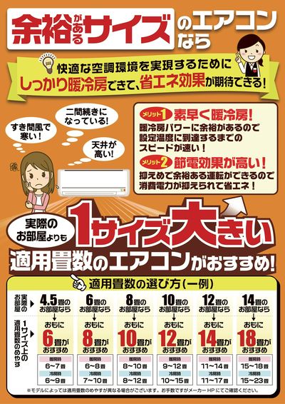 歳末大感謝セール