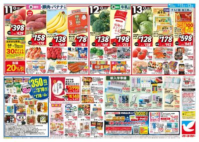 水曜からのお買い得!